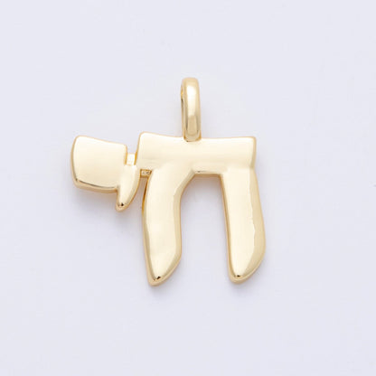 14K Gold Filled 20.5mm "Chai" Hebrew Letter Minimalist Pendant | Charms-00076