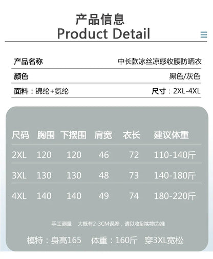 Ice Silk Long Sleeve Sunscreen Clothing 3XL 4XL UPF 50+ UV Protection Thin Breathable Sun-Proof Coat Ice Silk Sunscreen Jacket