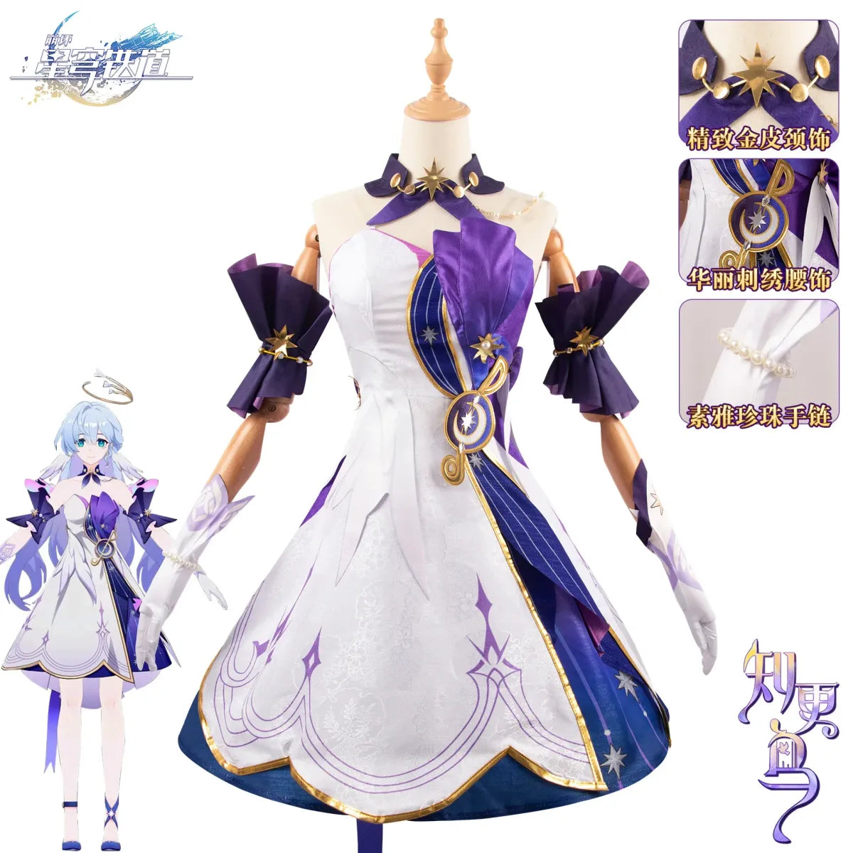 Honkai Star Rail Robin Cosplay Costume – Dress, Wig, Wings &amp; Accessories