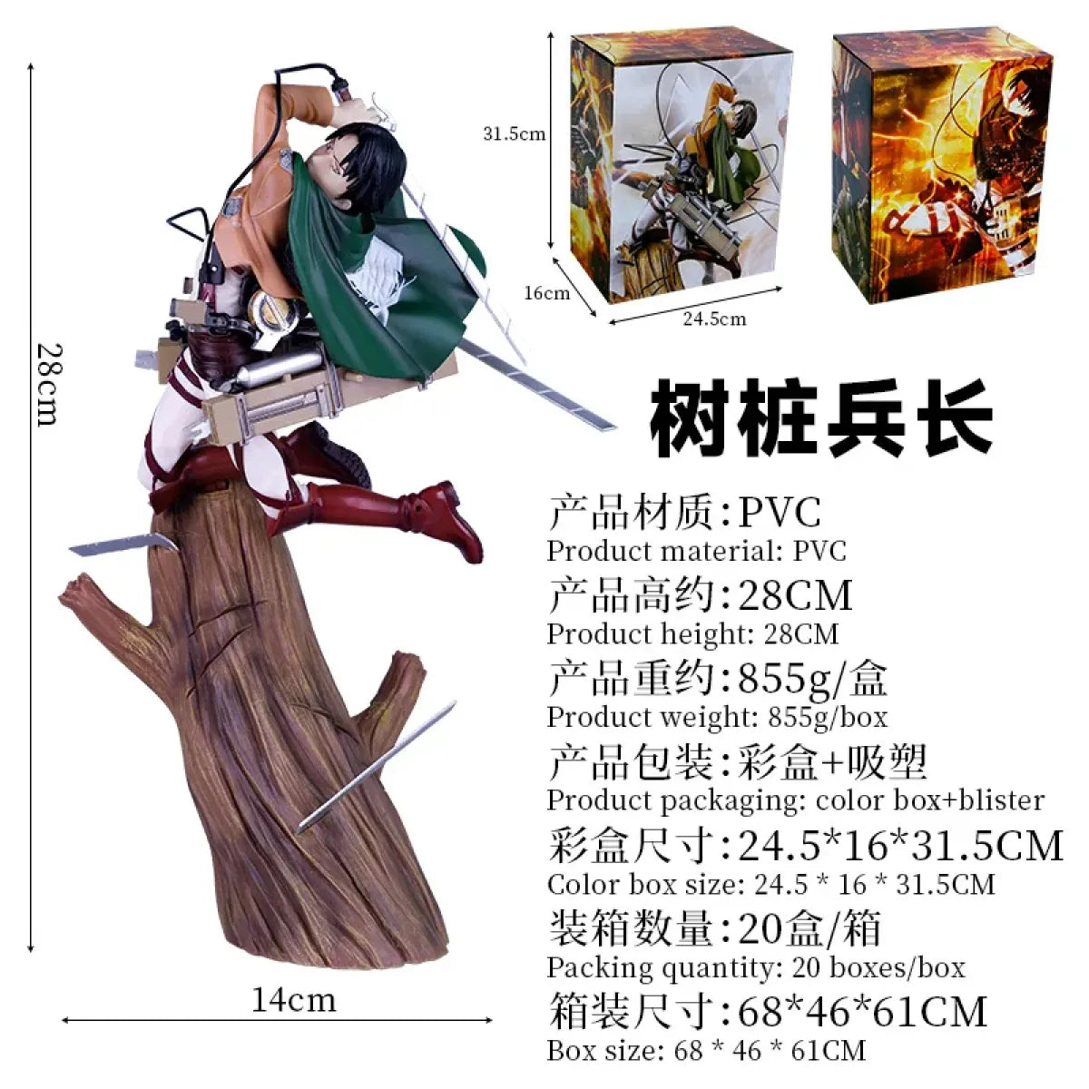 Attack on Titan Mikasa &amp; Levi PVC Action Figure Set